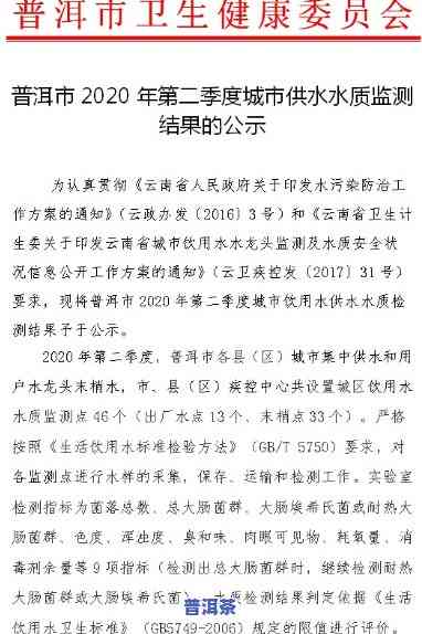 普洱尾水能喝吗，探究普洱尾水的饮用安全性