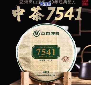 普洱茶的数字含义是啥呀-普洱茶的数字含义是啥呀怎么读