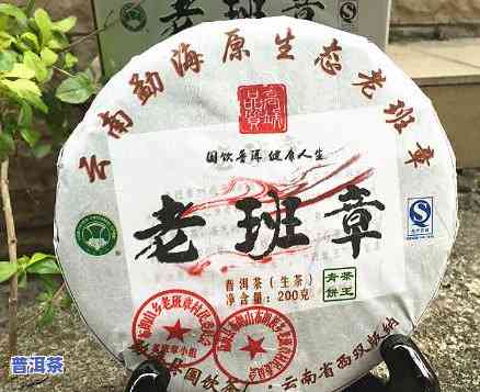 老班章普洱生茶200克价格，【包邮】老班章普洱生茶200克，价格亲民，醇厚回甘，值得品鉴