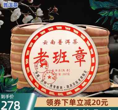 天福老班章普洱茶价格、2010年份及熟茶款式全览