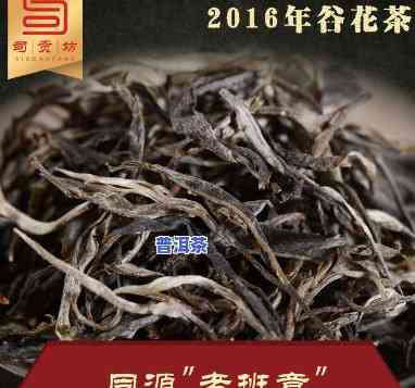 老班章谷花香气特点-老班章谷花茶特点