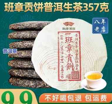 敦崇堂青饼普洱茶价格表-敦崇堂青饼普洱茶价格表及图片