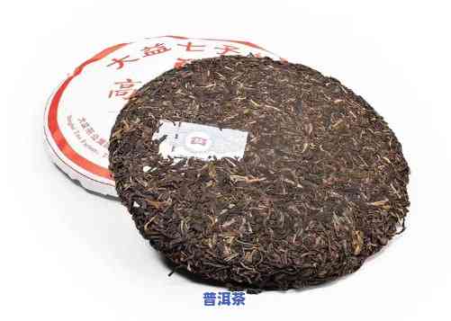 大益茶高山韵象1901生茶：价格与2019年新品对比