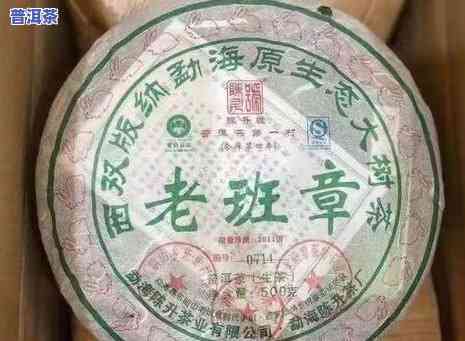 老班章250克价格：历史与现状