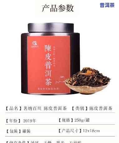 佛山柑皮普洱茶批发价格-佛山柑皮普洱茶批发价格表