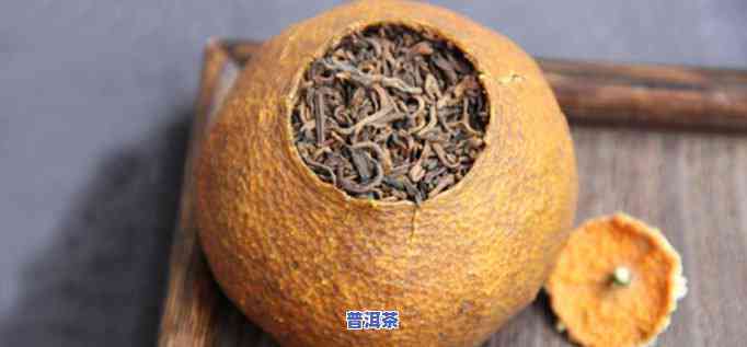 广州陈皮普洱茶保存多久-广州陈皮普洱茶保存多久可以喝