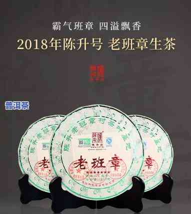 2018老班章图片-2018年老班章