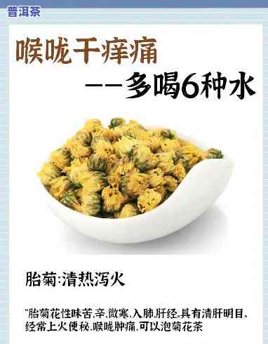 嗓子干痒喝什么代茶饮，解渴又滋润！嗓子干痒时的更佳代茶饮品推荐