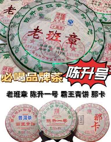 阵升号老班章好喝吗-阵升号老班章品鉴