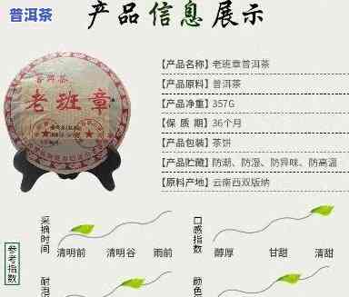 老班章有什么好处，揭示老班章的特别优势：你不能错过的益处