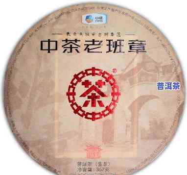 中茶2020年老班章，探索茶叶的极致口感：中茶2020年老班章