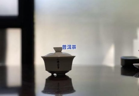 8克普洱茶：怎样选择合适的盖碗泡法？