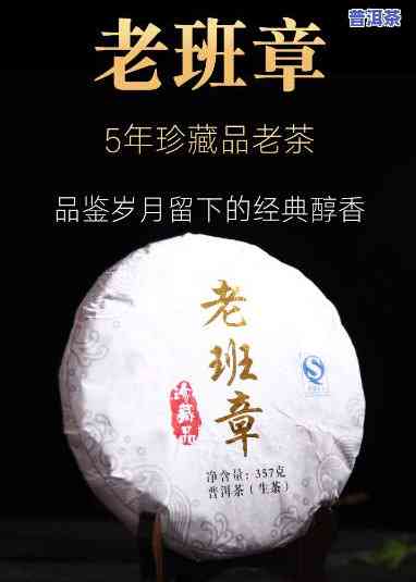 老班章历年生料价格-老班章纯料价格