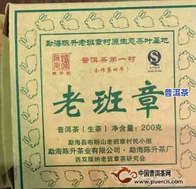 陈升号老班章砖普洱生茶：2011年特制357g砖茶，纯正口感，不可错过！