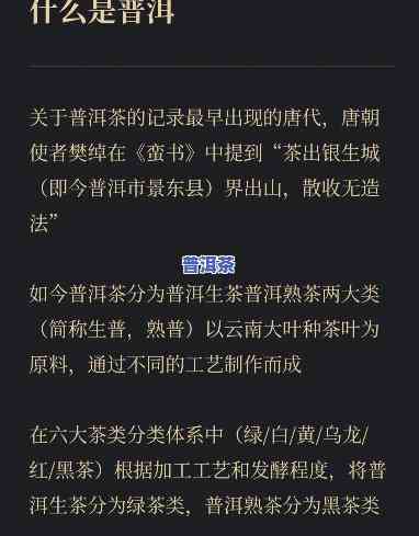 瑞吉普洱茶是什么茶类的茶叶，揭秘瑞吉普洱茶：属于哪一类别的茶叶？