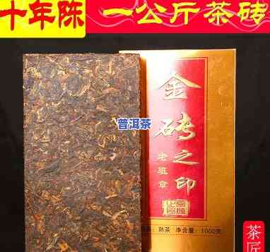 老班章金砖1000克：价格与品鉴全解析