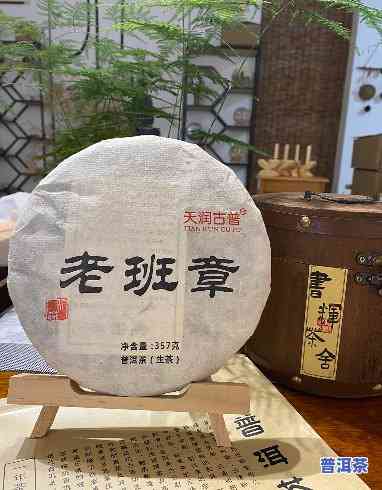 老班章什么时候发展-老班章从什么时候开始出现的