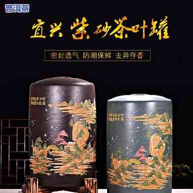 普洱茶存茶缸图片大-普洱茶存茶缸图片大高清