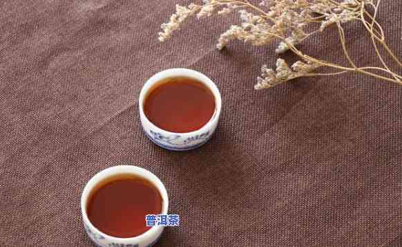 熟普洱茶多久才是更好，探究熟普洱茶的更佳冲泡时间