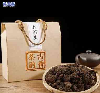 普洱茶叶老茶头是什么茶-普洱茶叶老茶头是什么茶叶做的