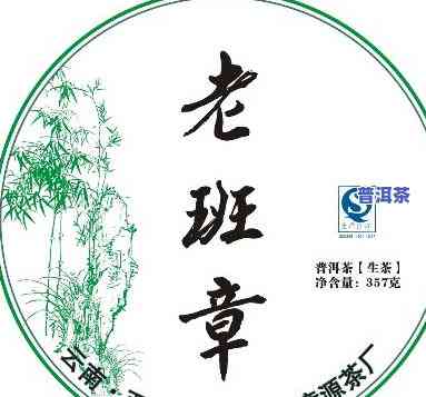 老班章羽毛标志：揭示老班章羽毛茶的秘密