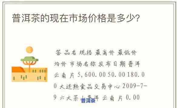 17年熟普洱的价格，2017年熟普洱茶价格行情分析