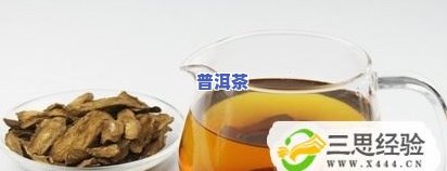 牛蒡和普洱一起泡吗能吃吗，可以将牛蒡和普洱一起泡吗？它们能安全食用吗？