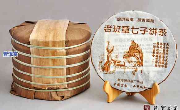 2007七子老班章-老班章七子茶饼2006