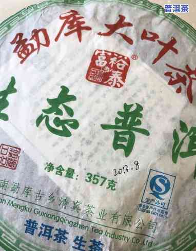 2013年普洱生茶饼品质怎样？求评价！