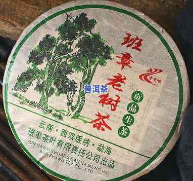 2006年象明茶厂老班章生茶：象明老班章古树茶2006与2007年新品对比评测