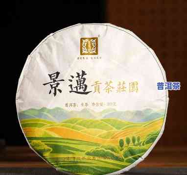 曼迈臻品普洱茶价格多少钱，曼迈臻品普洱茶价格行情，一饼多少币？