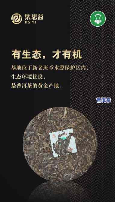 大益班章有机601批次，新品推荐：大益班章有机601批次，品味健康茶生活的不二之选！