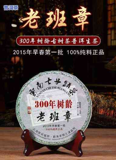 老班章200克、250克及2020年价格全览