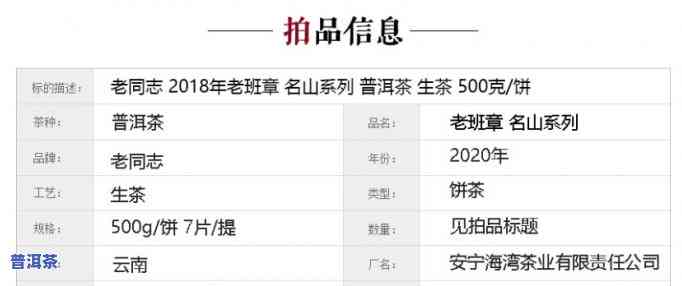 老班章是茶名还是地名，解析茶叶界的热门话题：老班章，究竟是茶名还是地名？