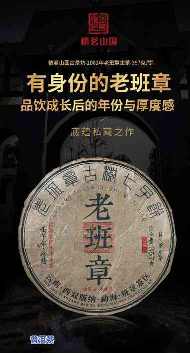 十年以上老班章普洱茶饼价格：多少一饼？生饼价格怎样？