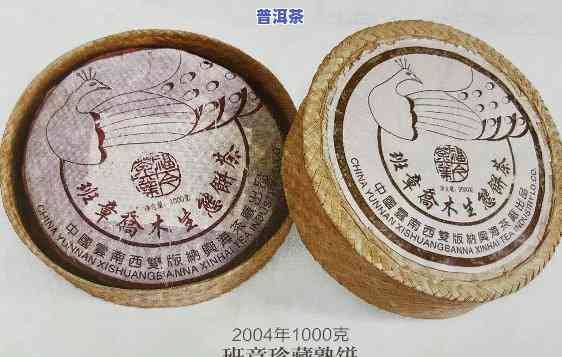 兴海茶厂老班章2004，品鉴历史，探寻味道：兴海茶厂老班章2004年普洱茶的魅力