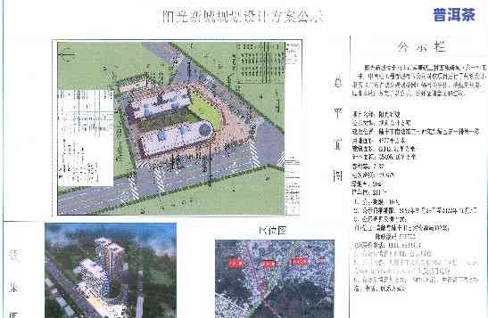 普洱阳光新城在哪里建，揭秘普洱阳光新城：建造地点及规划详情