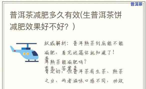 空腹喝普洱茶饼好吗减肥能喝吗，普洱茶饼：空腹饮用是不是适合减肥？