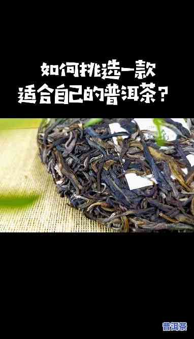 怎么把普洱茶卖好卖一点-怎么把普洱茶卖好卖一点呢