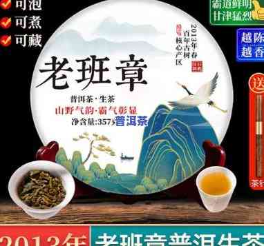 茗善堂老班章普洱茶价格，茗善堂老班章普洱茶市场价格行情