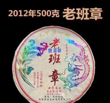 老班章生茶200克：单饼装与500克组合选择