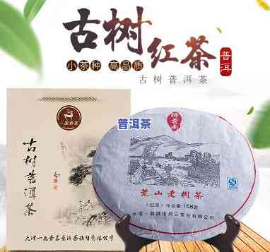 重庆古树普洱茶批发价格-重庆古树普洱茶批发价格表