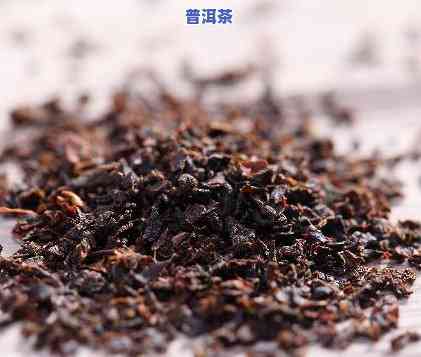 熟普洱茶怎么煮碎茶好喝-熟普洱茶怎么煮碎茶好喝呢