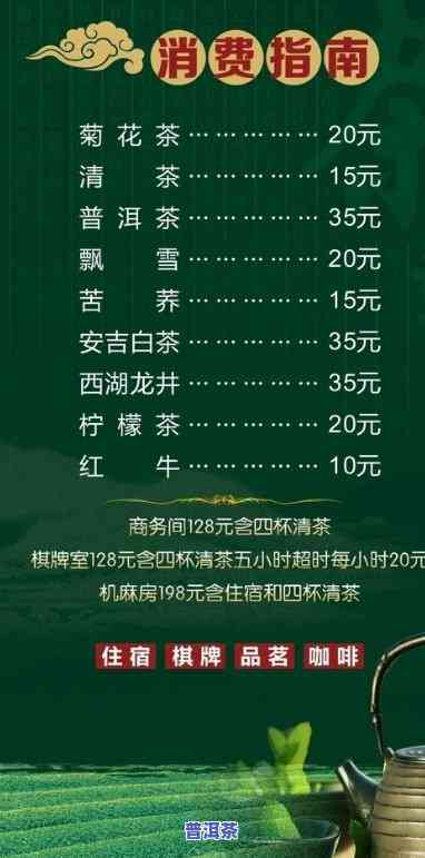 长沙普洱茶坊联系方法：电话号码是多少？