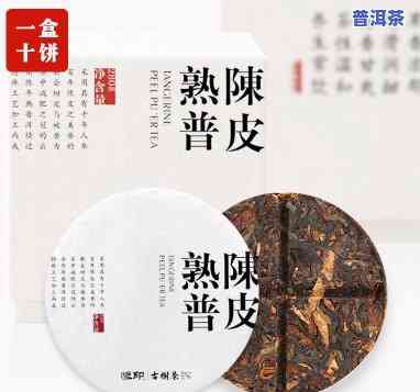 常州陈皮普洱茶批发价格-常州陈皮普洱茶批发价格表