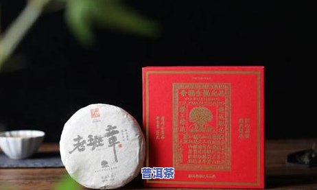 老班章茶，探秘顶级普洱茶：老班章的传奇故事