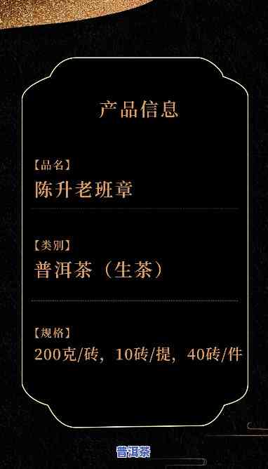 2021年陈升号老班章价格与砖品全面解析