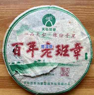 百年老班章：天弘茶业出品，普洱茶价格一览