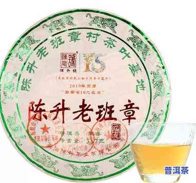 陈升老班章：纯料还是拼配？品鉴与升值潜力解析