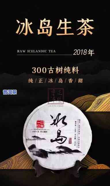 深入熟悉：老班章和冰岛茶的特点及口感比较